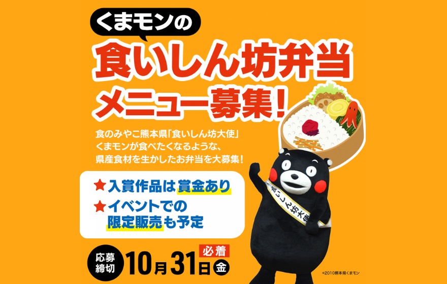 プロフィール確認くまくまもん！ くまモンランド