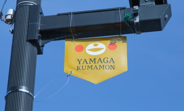 和栗をイメージした旗