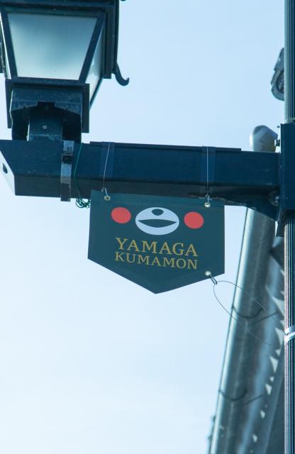 鹿北茶をイメージした旗